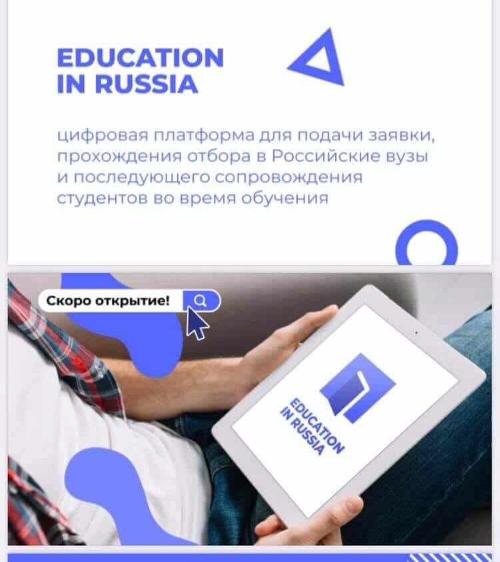Informácia pre uchádzačov o štúdium na ruských vysokých školách v akademickom roku 2021-2022